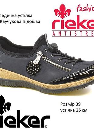 Кроссовки ортопедические rieker memosoft с лакированными вставками и каучуковой подошве кроссы шузы