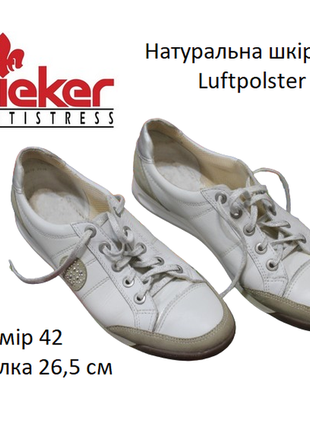 Белые кроссовки с натуральной кожи кожаные кеды конверсы сникеры converse макасины шузи балетки крос