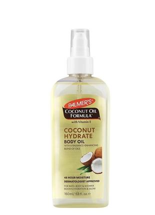 Palmer's coconut oil formula body oil масло для засмаги 150 мл