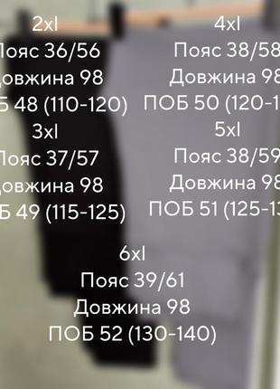 Классические лосины plus size в рубчик ⚫️3 фото