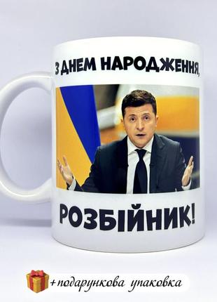 🎁подарунок горнятко на день народження чашка другу куму брату чоловіку прикольний напис
