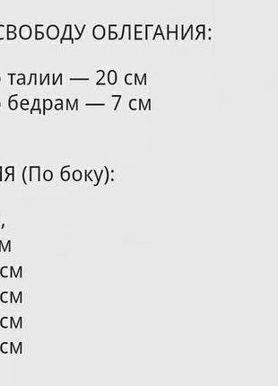 Штани 4