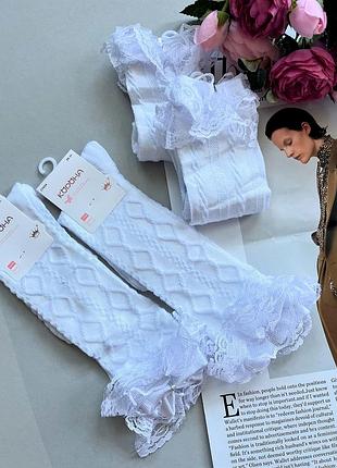 Білі ажурні гольфи підколінки