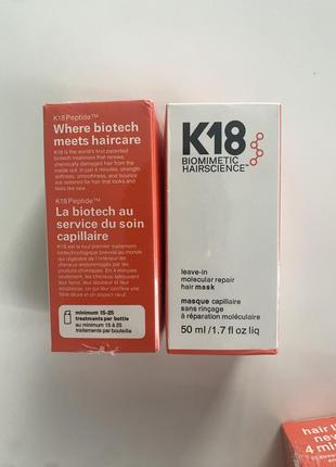 K18 - leave-in molecular repair hair mask - восстанавливающая несмываемая маска для...