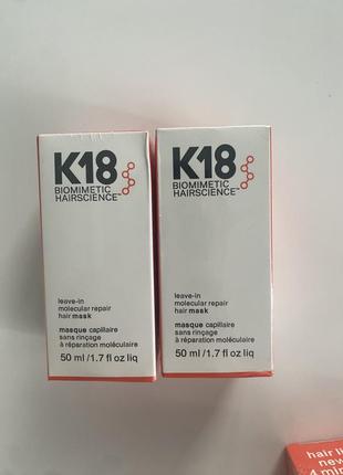 K18 - leave-in molecular repair hair mask - восстанавливающая несмываемая маска для волос - 50ml