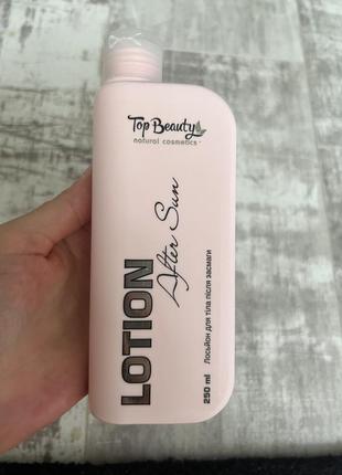 Розпродаж! лосьйон для тіла після засмаги з алое вера, d-пантенолом та олією коноплі