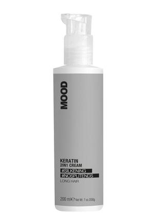 Крем для волос mood keratin 2in1 cream long hair
