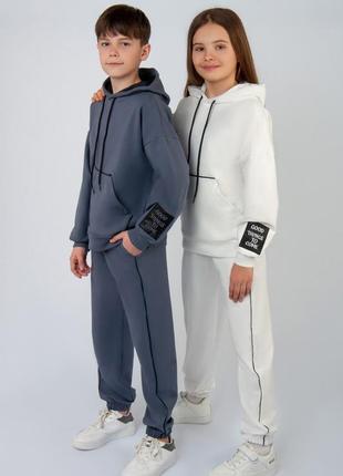Спортивний костюм для підлітків