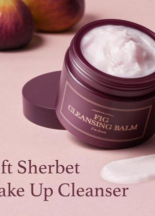 Гідрофільний бальзам з інжиром i'm from fig cleansing balm (100 мл)2 фото