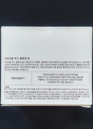 Гідрофільний бальзам з інжиром i'm from fig cleansing balm (100 мл)5 фото