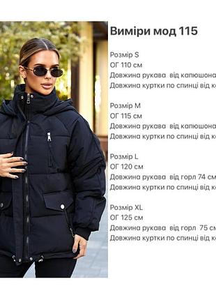 Зимова дута куртка на блискавці з кнопками з капюшоном з манжетами з рібани на рукавах з кишенями з кулісками по низу куртки9 фото