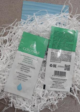 •special perfect body anticellulite cryo-gel дренировочный концентрат для тела, пробный образец, 4 мл