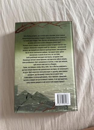 «гра в брехню» рут веа2 фото