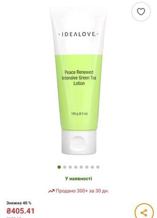 Интенсивный лосьон с зеленым чаем peace renewed от idealove