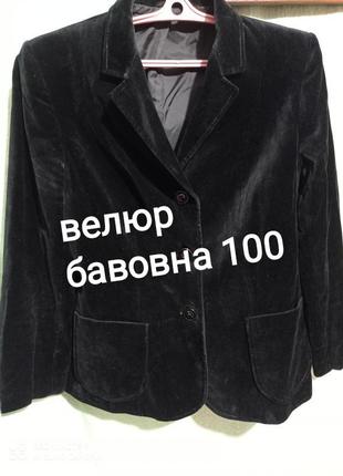 Ро6. велюровый хлопковый черный женский жакет пиджак блейзер натуральный классический хлопок вельвет