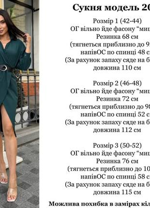 Женское платье