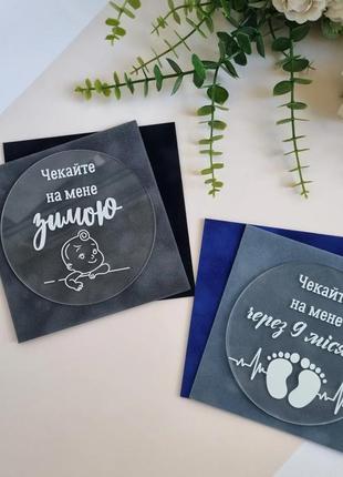 Уведомление о беременности для родных