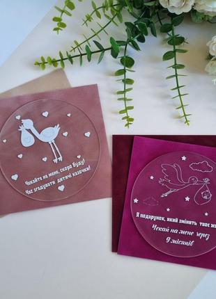 Уведомление о беременности для родных