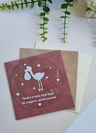 Уведомление о беременности для родных