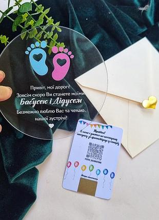 Уведомление о беременности для бабушки и дедушки