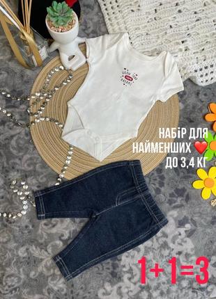 1+1=3 ❤️ набор: белый боди primark + джегинсы george 0-1 50-56 до 3,4 кг на новорожденную девочку