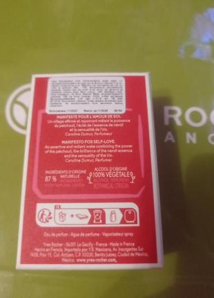 Парфюмированная вода mon rouge от yves rocher