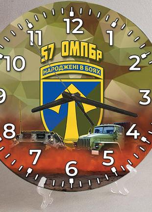 Годинники настінні та настільні 57-а окрема мотопіхотна бригада 18 см