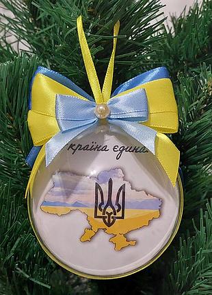 Шар патриотический на елку, новогодняя игрушка патриотическая, шар на елку украина