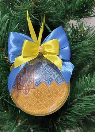 Шар патриотический на елку, новогодняя игрушка патриотическая, шар на елку флаг/вышиванка