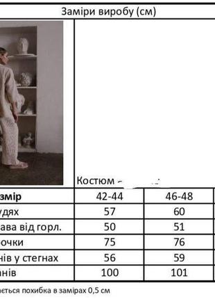 Жіночий костюм сорочка+ штани брюки + топ  арт. 21/40/5 муслін ( 42-44, 46-48, 50-52розмір )5 фото