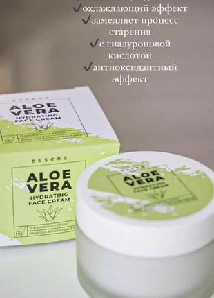 Aloe vera - зволожуючий крем для обличчя