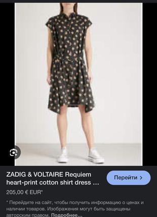 Платье zadig voltaire m-l. асимметрия7 фото