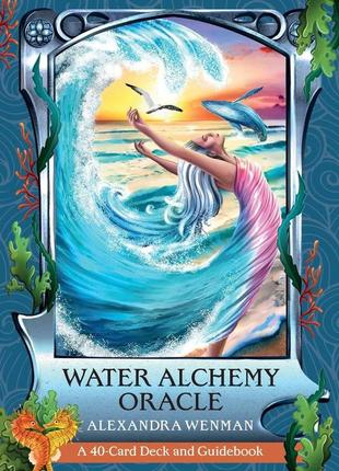 Water alchemy oracle - водная алхимия оракул bm