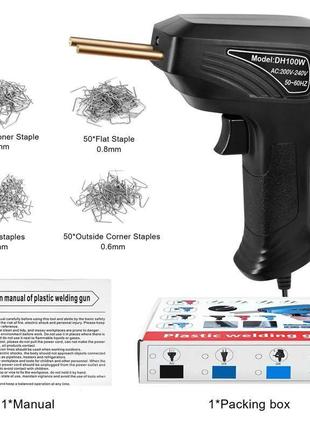 Пістолет для зварювання пластмаси другого покоління dh100w
