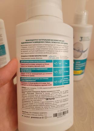 Choice green max white mandarin эко-средство косметика антижир натуральные средства для уб...