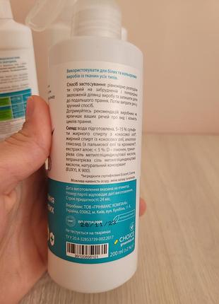 Choice green max white mandarin эко-средство косметика антижир натуральные средства для уб...