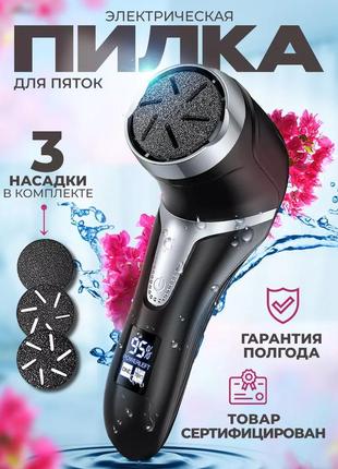 Электрическая пемза для ног, беспроводная,водонепроницаемый корпус