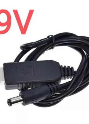 Кабель usb-dc для живлення роутера від павербанка 5v в / 9v