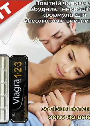 Мужской возбудитель пролонгатор в таблетках оригинал «x-via» удивляй ее всю ночь!