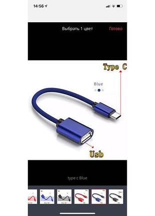 Універсальний кабель usb otg-micro usb 6