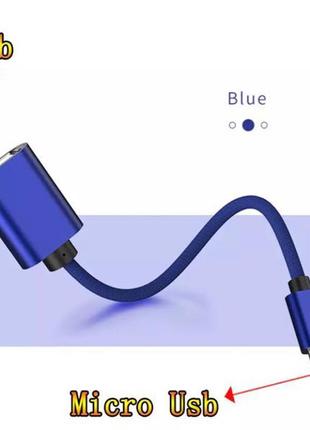 Універсальний кабель usb otg-micro usb 7