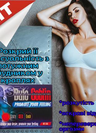 Женская виагра возбудитель оригинал «darkgoblin» для страстного секса