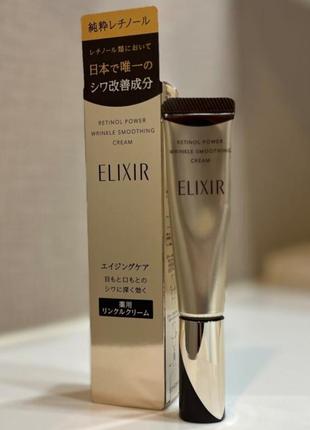 Крем против морщин вокруг глаз и в носогубной зоне shiseido elixir, япония