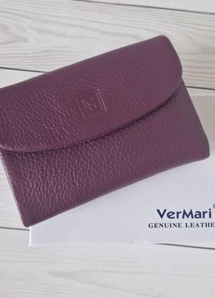 Невеликий шкіряний фіолетовий гаманець vermari