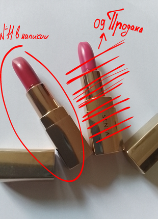 Sensai, помада №11 (09 продана!!!!!)