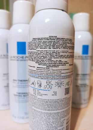 Термальная вода la roche-posay - 150 мл до 09.2021 просрочена