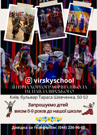 Уроки классического и народно-сценического танца
