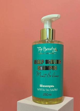 Шампунь для глубокого очищения кожи головы top beauty мята-лайм 250 мл
