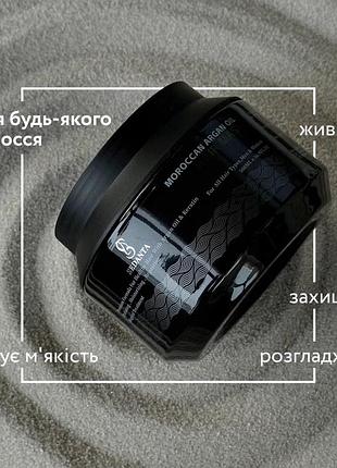 Sedanta маска для волосся moroccan argan oil 300 мл