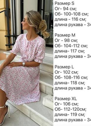 Сукня з легкого софту не колеться ✅7 фото